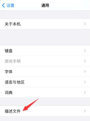 苹果版APP 安装教程3 